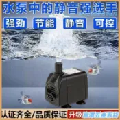 🐠小型魚缸側吸水泵 假山盆景噴泉 家用魚池抽水泵 流水靜音過濾潛水泵 造景循環馬達 水族過濾器 沉水馬達 魚缸換水幫浦