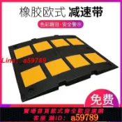 曜品匯 【店長推薦 品牌好貨】歐式橡膠減速帶60cm90cm寬加寬厚道路斜坡汽車緩沖帶限速板減速壟