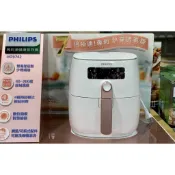 好市多（原廠公司貨）（原廠彩盒）飛利浦新一代TurboStar健康氣炸鍋HD9742氣炸鍋hd9742與HD9642