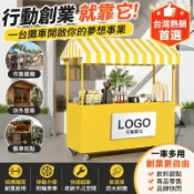 【工廠直發】2025新款移動地攤推車 小吃夜市擺攤車 戶外商場集市網紅小推車 可加厚鋼架穩固耐用