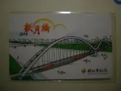 新北市 2014新月橋  特製版悠遊卡