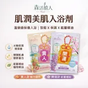 全館最高折130元【森活植人】肌潤入浴劑50g-蜜桃小蒼蘭/櫻花紫羅蘭 溫泉粉 泡澡粉 玻尿酸 膠原蛋白