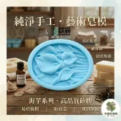 幸運草樂園 橢圓形 海芋花模 手工皂 蛋糕模 手工皂模 巧克力模 果凍模 蠟燭模 餅乾模 翻糖模 冰塊模 矽膠模具 皂模