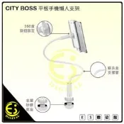 ES數位 現貨特價 2合1懶人支架 鋁合金手機支架 平板支架 桌面手機支架 軟管夾式支架 床頭支架 教學 直播架 桌邊架