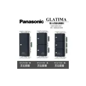 (店+)【Panasonic 國際牌】Panasonic 國際牌 GLATIMA系列 黑色開關 螢光開關 三路 一開 二開 三開 WTGF7352B 220V