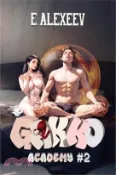 【三民網路書店】Gakko Academy (Book 2): A Portal Progression Fantasy Adventure Series 作者：Evgeny Alexeev