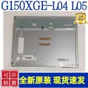 奇美原裝15寸G150XGE-L04/L05 G150X1-L01/L02工控液晶螢幕現貨