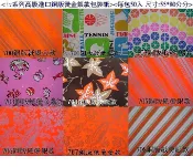 【高級進口銅版包裝紙】日本丹迪紙螢光紙臘光紙布紋紙金蔥粉西卡紙PP美工彩楞板