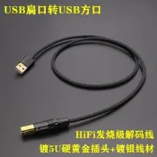 適用C阿呒bridg而 audio CXN V2英國劍橋DAC解碼器手機電腦USB解碼線