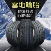 汽車雪地胎175 185 195 205 215 225/55 60 65 70R14 15 16 17 18 汽車輪胎