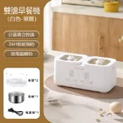 【PChome 24h購物】多功能雙膽蒸蛋器 R99N