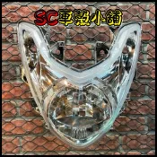 【SC 車殼小舖】山葉，SMAX 155，S-MAX 155，S妹，透明，現貨，大燈組，反射高低鏡不可調，副廠全新