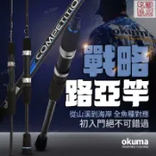 名藝良品 路亞竿 岸拋竿 海鱸竿 路亞竿 鐵板竿 根魚竿 天亞竿 軟絲竿 竹梭 白帶 飛扁 牛港