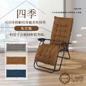 E-home Cora可娜圓管&方管休閒躺椅搭配椅墊-三色可選