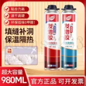 【熱賣中】速乾 阻燃 防火 泡沫 發泡膠 高粘度 高硬度 填縫劑 防水 發泡劑 門窗 聚氨酯 填縫 密封 隔音 隔熱 發
