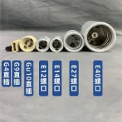 ⚡臺灣出貨⚡耐高溫陶瓷燈頭E27螺口家用E14螺紋工程E12燈座E40燈芯燈具配件