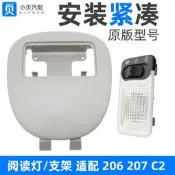 適配東風標致206 207雪鐵龍C2 車內閱讀燈頂棚車燈框架頂燈支架