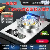 檸檬精選屋 廚房瓦斯爐 俏廚好太太燃氣灶大火力天然氣單灶家用九腔猛火煤灶氣臺嵌兩用灶