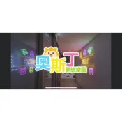 SKM Park🌟奧斯丁夢想樂園高雄草衙道/湯姆貝貝義享店/兒童樂園/遊樂場🌟入場券/門票