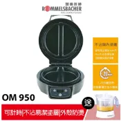德國 ROMMELSBACHER | 諾曼百赫 奧斯卡主廚歐姆蛋機 OM 950《贈鮮果榨汁機 ZP40》