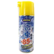 ARISON 瞬間急凍噴霧特大瓶450ml(單瓶裝 )