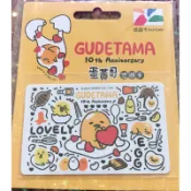 現貨✨蛋黃哥10周年造型悠遊卡-彩色款