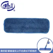 【百鈴】髒會滅油汙擦地布(需搭配『髒會滅免沾手自擠式平板拖把』使用)