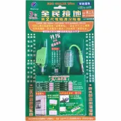 譽騰 EMC全民接地 第二代電磁波消除器 - 第三孔(EW-EAR252)