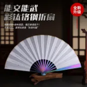 【葉字號】七彩不銹鋼折扇 全金屬扇骨 絹布扇面折扇 國風扇子冷兵器 中國風武術 cos道具扇子 收藏擺件