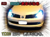 大高雄【阿勇的店】高級抗UV 石英HID燈管 Tiida Livina Teana Bluebird 大燈 霧燈 各種規格顏色
