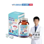 【遠東生技】|兒童保健|Apogen®愛保清藻精蛋白兒童防護嚼錠 兒童嚼錠-二代台美專利 防護再升級 原廠直出 官方原廠