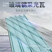 【可開統編】【超萬人回購】新款透明瓦採光瓦玻璃鋼瓦車棚雨棚塑料瓦屋頂陽光房擋雨板布中國