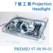 7號工廠 PREMIO 97 98 99 00 01 魚眼大燈 寶馬光圈導光天使眼