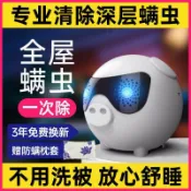東方國際精品 （爆款熱賣）（國際精品）【免運】【無死角除】超聲波除蟎儀 靜音 防蟲劑 家用床上 自動祛蟲 除蟎器 除蟎