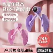 【特價下殺】盆底肌訓練器加勇夾腿美腿瘦腿器產後修復pc肌訓練器凱格爾練腿
