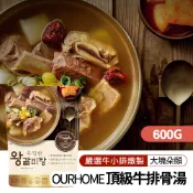 【韓味不二】OURHOME頂級牛排骨湯 600g 韓國美食 即食鍋物 宵夜首選 加熱即食