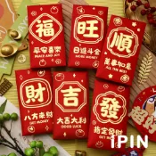 💎紅包袋【怡品嚴選】馬年 創意紅包袋 新春 生日 新年 過年 KUSO春節 活動 尾牙 紅包 33D 燙金 婚禮