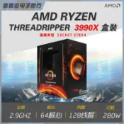 美少女趣集鋪 全新AMD銳龍R ThreadRipper 3900X 盒包 臺式機處理器 AM4接口CPU