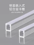 協貿國際日用品生活4館 線條燈槽嵌入式型材燈條鋁合金燈帶亞克力蓋板明裝led長條發光裝飾線型u型過道走廊石膏樓梯嵌頂造型漫反射