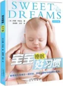 【三民網路書店】寶寶睡眠好習慣（簡體書） 作者：(冰)阿娜‧司古拉