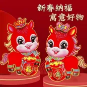 🔥臺灣出貨🔥2026馬年生肖門貼新年裝飾品春節立體灑粉大門貼卡通年畫門幅貼紙 2福字貼紙 過年春節立體福字門貼