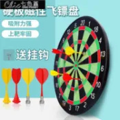 林之舍家居 飛鏢盤 安全磁性飛鏢盤套裝兒童室內飛鏢靶盤親子互動辦公室休閑飛鏢 雙11特惠