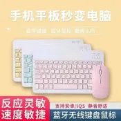 全球選品1館 生活百貨 藍芽鍵盤無線充電滑鼠適用蘋果華為小米安卓iPad平板手機辦公打字