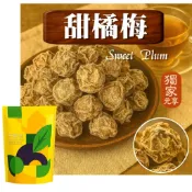 【元享堂 甜菊梅350G 】 素食 果乾 零食 養生低脂 超涮嘴 花青素 南投出貨 追劇零食 家庭必備