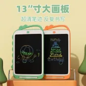 思樂小舖 恐龍手寫板畫板液晶手寫板大尺寸畫板塗鴉練字板