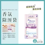 ⚡ 現貨 ⚡ 香氛除濕袋 除濕袋 除濕包 防潮包 衣櫃除濕 除濕劑 衣櫃芳香 香氛袋 防霉 防潮 除溼 除濕