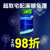 優 日常 現貨【2件98折】白蘭氏 保捷膠原錠(30錠/盒)【優．日常】