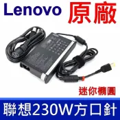 筆電達人 聯想 LENOVO 230W 方口 變壓器 迷你橢圓 ADL230SDC3A 充電器 電源線 充電線 20V 11.5A Legion Y740 Y7000 Y7000P Y9000K Y7000SE Y900 Y910 Y920 R7000 P70 P71 P72 P51S Gaming Legion 7i 15IMH05