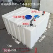 免運 塑料桶 運輸通 蓄水桶 柴油桶 300升臥式柴油桶 700L加厚車載200升方形塑料油箱耐酸堿500L運輸桶