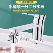 (店+)臉盆水龍頭一分二接頭 淋浴出水龍頭分洗衣機進水管轉換頭分流器4分一分二出水管 水龍頭分水器接4分洗衣機